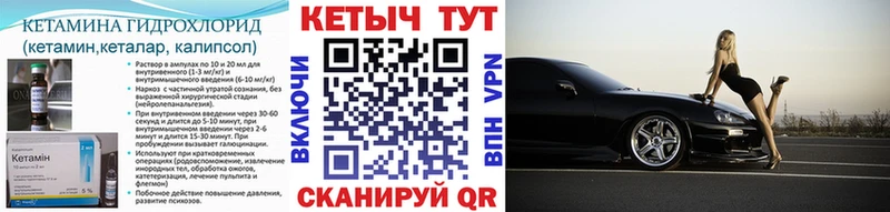 КЕТАМИН VHQ  наркотики  Биробиджан 