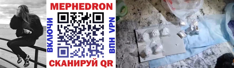 дарнет шоп  Биробиджан  Мефедрон мука 