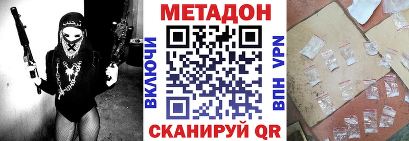 где купить   Биробиджан  гидра ONION  Метадон VHQ 